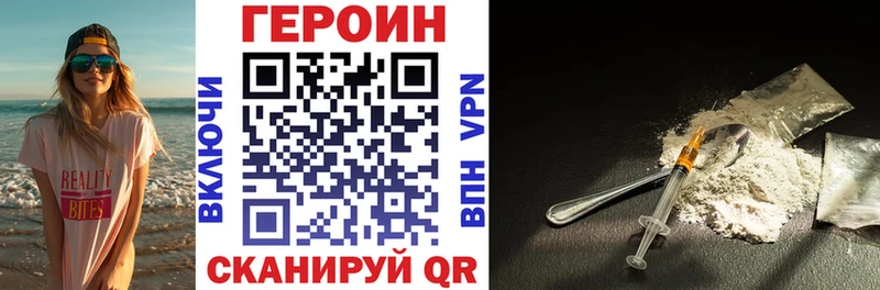 Героин Heroin  Купино 