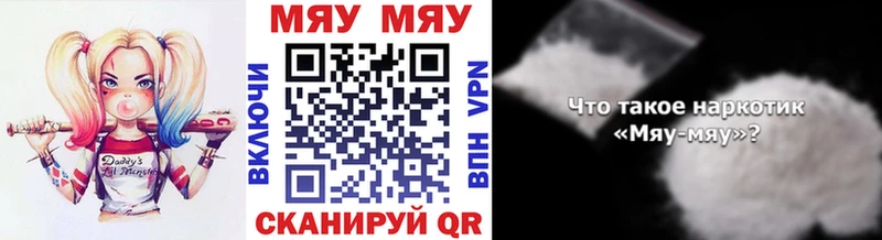 МЯУ-МЯУ мяу мяу  гидра   Купино 