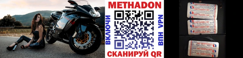 Метадон methadone  Купино 